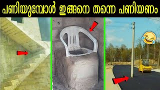 ഷവർ തിരിച്ചാൽ ബൾബ് കത്തും സ്വിച്ച് ബോർഡിൽ കൂടി വെള്ളം വരും പഠിക്കാതെ പണിക്കിറങ്ങിയ എഞ്ചിനീയർമാർ [upl. by Betthezel410]