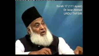 17 Surah Bani Israel Dr Israr Ahmed URDU [upl. by Oiruam]