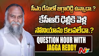 Question Hour With Jagga Reddy l Exclusive Interview  Telangana Elections 2023  Ntv [upl. by Leuqar]