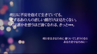 EXILE ATSUSHI  【歌詞】あなたを守るために･･･ [upl. by Halueb908]