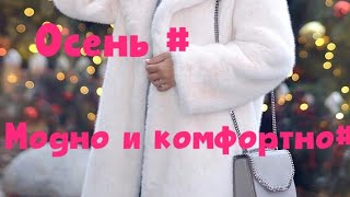 В таких куртках и шубках теплоРаспродажа 40 Zolla это модно и комфортноfashion обзор [upl. by Akfir]