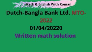 Dutch Bangla Bank Ltd MTO 2022│Written math solution [upl. by Ragde]