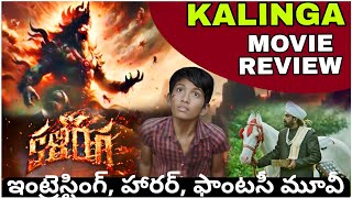 Kalinga movie review in Telugu  Intresting Story  Horror  Suspense  Watch it if u love Horror [upl. by Cicenia]