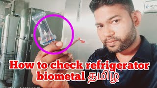 how to check double door fridge biometal tamil  workshoptamil biometal [upl. by Ierna]