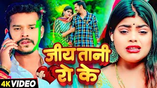 Sad Video  सोनूसरगमयादव  नशीब में नईखु  SonuSargamYadav Srishti Bharti  Hit Song 2024 [upl. by Kushner]