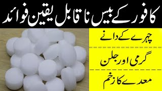 Benefits Of Camphor in Urdu  kafoor ke fawaid ur us ke istemal  Kafoor Ke Fayde In Urdu kapoor [upl. by Aramac]