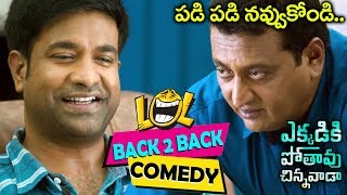 Ekkadiki Pothavu Chinnavada Movie Back 2 Back Comedy Scenes  Volga Videos [upl. by Aina]