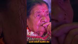 भरर रानी चरी  नारायण रायमाझी साङ्गीतिक साँझ  Full Video  Narayan Rayamajhi Sangitik Shajh  2080 [upl. by Keenan192]