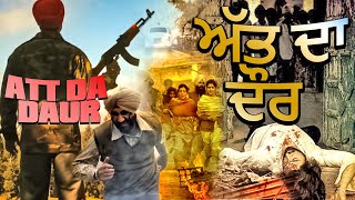 Att Da Daur  Amrit Pal Billa  Latest Punjabi Movie  Full Punjabi Movie  New Punjabi Movie 2024 [upl. by Becki]