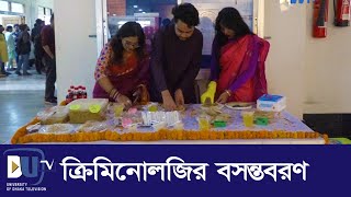 ক্রিমিনোলজি বিভাগে বসন্ত বরণ ও পিঠা উৎসব আয়োজিত  Criminology [upl. by Sharity]