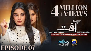 Aafat Episode 07  Eng Sub  Laiba Khan  Ali Abbas  Hibba Aziz  23rd October 2024  HAR PAL GEO [upl. by Gaultiero224]