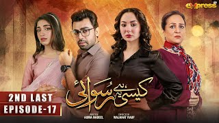 Kaisi Hai Ye Ruswai  2nd Last Episode 17 Eng Sub Hania Aamir Farhan Saeed amp Kinza H  Express TV [upl. by Llewon]