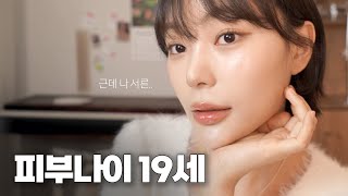 sub 피부 좋은 사람이 절대 하지 않는 것 [upl. by Elam320]