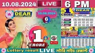 Lottery Live Sambad Sikkim 6pm 10 08 2024  Lottery live [upl. by Maurilia]