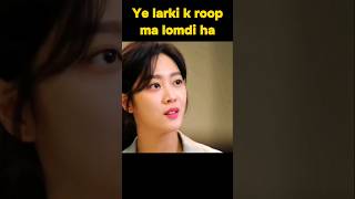 ladki ke bhes me lomdi😲 movieexplained koreandrama [upl. by Cnahc877]