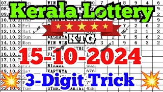 Kerala lottery guessing  15102024  Kerala lottery result [upl. by Oned897]