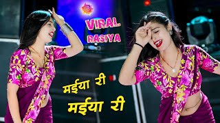 trendingsong  Maiya Ri Maiya Ri  मोये खा गयो रात ततैया री मईया री मईया री  Gajendra gurjar [upl. by Sybil734]