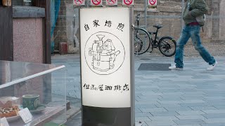 喫茶店に寄り道しながら街を歩く｜季節のイベント [upl. by Gnaw]