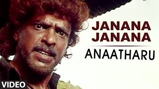 Janana Janana Video Song  Anatharu Kannada Movie Songs  UpendraDarshanRadhika Madhu Balakrishna [upl. by Lorac]