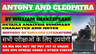 Antony and Cleopatra by william shakespeare [upl. by Hayila343]