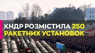 Північна Корея розмістила на кордоні 250 ракетних установок [upl. by Hay102]