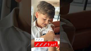 جادو انغز ابرة تطعيم ال MMR وما خاف  MMR vaccination [upl. by Asira776]