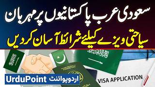 Pakistani Tourist Ke Liye Saudi Arabia Ka Zabardast Elaan  Tourist Visa Ki Requirement Asaan Kar Di [upl. by Elleyoj]