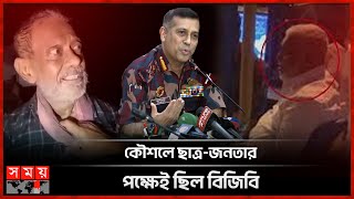 ভারতে সাবেক স্বরাষ্ট্রমন্ত্রী জানেন না বিজিবি প্রধান  BGB DG Maj Gen Ashrafuzzaman Siddiqui Brief [upl. by Goetz]