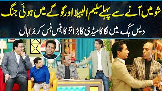 Saleem Albela Aur Goga Pasroori Mein Larai😨  Full Comedy😂  Junaid Saleem  Naseem Vicky  GNN [upl. by Eimmas72]