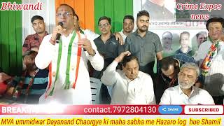 MVA ummidwar Dayanand Chaorgye ki sabha me Hazaro log ho rahe Shamil jeet ka Kiya Vada [upl. by Elam31]