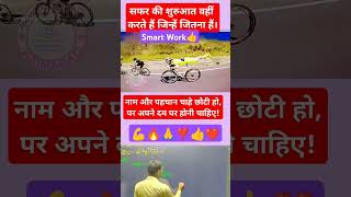 Smart work🔥se jito🔥power se❣️🔥motivation shortvideo youtubeshorts viralvideo mukeshadda [upl. by Yeleek686]