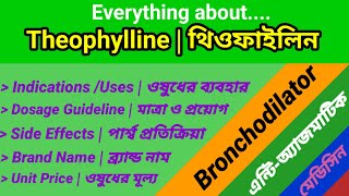 Theophylline 200mg 300mg 400mg tablet and syrup uses dosage and side effects  থিওফাইলিনের ব্যবহার [upl. by Jarid]