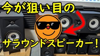 本格音響の最安値サラウンドスピーカーを紹介【DENON SCM39C、M40、M41】 [upl. by Nerej]