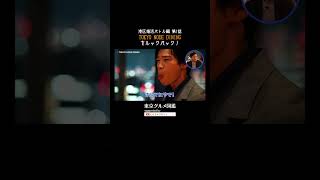 港区婚活バトル編 第1話TOKYO NODE DININGをルックバック！東京グルメ図鑑 佐藤ミケーラ倭子 かが屋 [upl. by Agathe389]