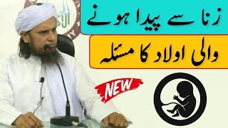 Zina Se Paida Hone Wali Aulaad Ka Masla  Mufti Tariq Masood  Islamic Group [upl. by Nnaycart]