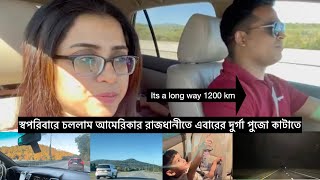 স্বপরিবারে চললাম 1200 km দূরে আমেরিকার রাজধানীতে এবারের দুর্গা পুজো কাটাতে  Journey Started pujo [upl. by Eolande]