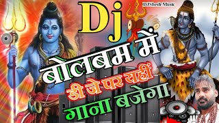 BHOLENATH  Bolbam Song 2024  Mahakal Song Dj Remix  Bolbum Dj Song 2024 Sawan Special bol bam [upl. by Freedman]