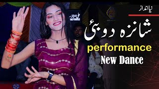 Tanveer Anjum latest Saraiki Punjabi song Shanzaha Dubai Dance Performance new Dance 2024 [upl. by Elenaj]