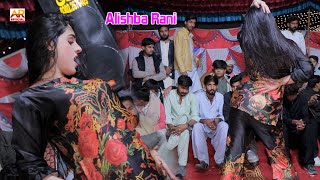 Ishq Di Bole Jadon Taar  Alishba Rani Latest Dance Performance 2024 [upl. by Narayan]