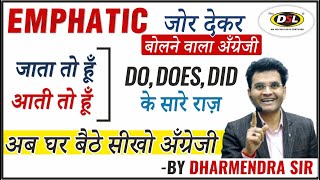 Emphatic Sentences in English Grammar  जोर देकर बोलने वाले अँग्रेजी वाक्य by Dharmendra Sir [upl. by Maurilla935]