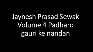 Fiji Kirtan Jaynesh Prasad Sewak Volume 4 Padharo gauri ke nandan [upl. by Eillo561]