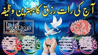 🔴Live Night Azkar  4 Quls  Ayatul Kursi  Darood Tanjeena Night Wazifa Surah Fatiha Darood Sharif [upl. by Anertal974]