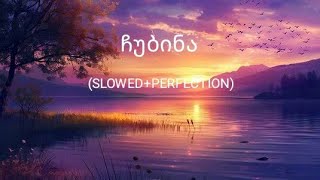 ჩუბინა slowed  perfection [upl. by Westhead]