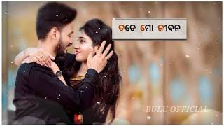 Ketebhal Pauthili Tate Lo Dhana ll Sambalpuri Whatsapp Status ll Human Sagar [upl. by Christoph790]