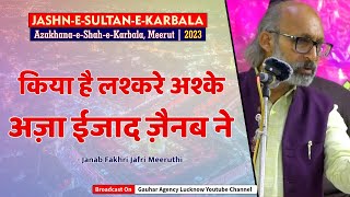 Fakhri Meeruthi  JashneSultaneKarbala  Waqf Mansabiya Meerut  2023 [upl. by Elum617]