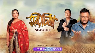 MORISIKA PROMO  SEASON 2  ASSAMESE DRAMA SERIAL  PRIDEPLEX  2024 [upl. by Marti]