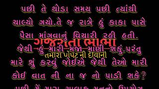 પપ્પા ના સર 2  Gujrati emotional story  Suvichar  MotivationMoral stories [upl. by Grose]