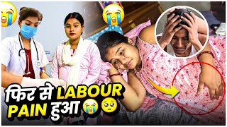 Pregnancy Labour Pain 🥺 Hospital जाना पड़ा 😭  Pregnancy pain  Labour pain  Pregnancy Vlog [upl. by January]