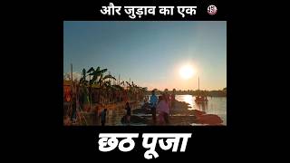 Motivational video jai chhath maiya bhojpuri [upl. by Clova]