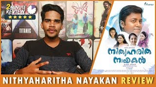 Nithyaharitha Nayakan Malayalam Movie Review  Vishnu Unnikrishnan  Dharmajan Bolgatty  Binuraj [upl. by Jovitta776]